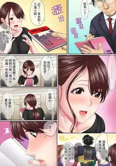 [Korosuke] Kono Furin wa Otto no Tame 