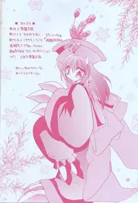 [Rakuen Tengoku (Kimio Tamako)] Ai no Katachi?