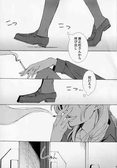 Koburi de Gomennasai