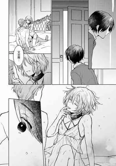 [Furukawa Fumi] Omega Koukyu Shoukan Ronnie Danshaku no Otsuki-sama | OMEGA高级娼馆 罗尼男爵与白月光 Ch. 1-5+番外1 [Chinese] [冒险者公会] [Digital]