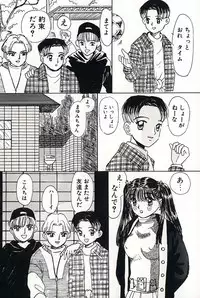 [Mikarin] Shoujo no Tadashii Shitsukekata Vol.2