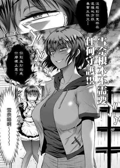 [DISTANCE] Joshi Luck! ~2 Years Later~ 2 | 女子棍球社! ～2 Years Later～ 2 [Chinese] [Digital]