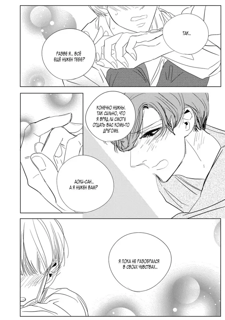 Datte, Oishii no ga Warui