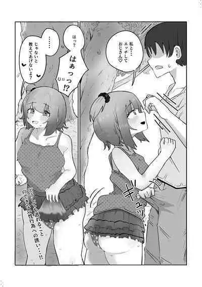 Yonnen Buri ni Jikka ni Kiseishitara Haha to Ane ga Kinjyo no Kusagaki no Mesu Petto Ni Natteimashita.