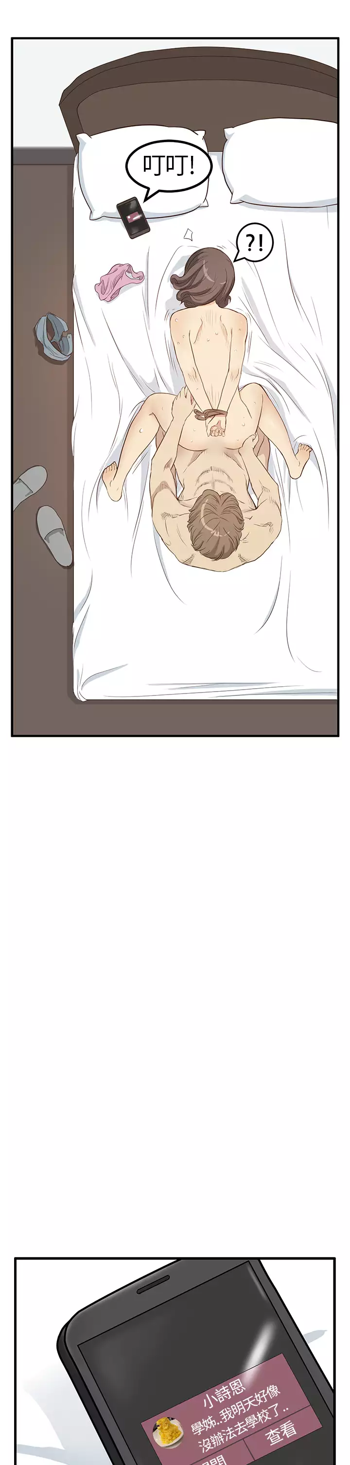 Si-Eun 诗恩 Ch.1~7