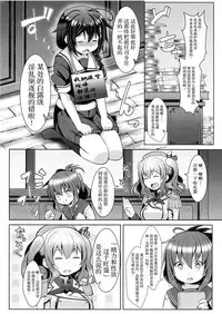 (C93) [GaRyuuYa (NAZ)] 120-ppun Danyaku Museigen Batsubyou Course (Kantai Collection -KanColle-) [Chinese] [胸垫汉化组]