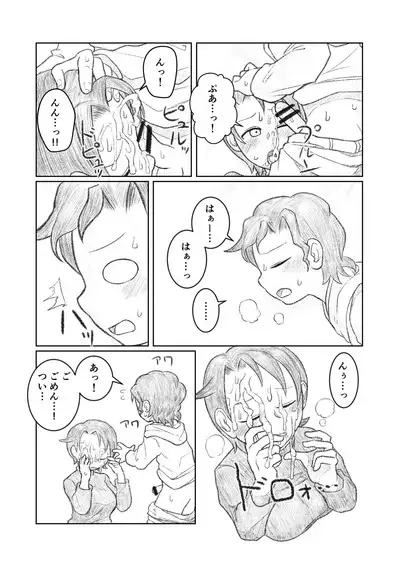 Otouto ga Shishunki!?