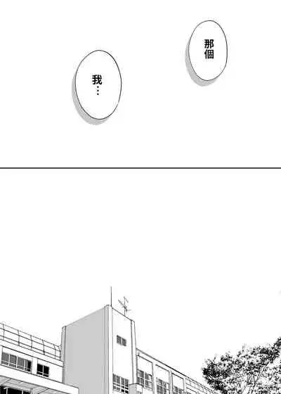 [Katsura Airi] Karami Zakari vol. 3 | 醒時同交歡 vol. 3 [Chinese] [禁漫漢化組]