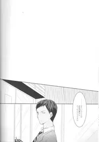 (Shadow Trickster 3) [Crybaby (Tsubame)] Me ga Kuramu Hodo no Ai o, Kimi ni. (Kuroko no Basuke)