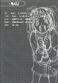 (THE iDOLM@NIAX) [KFC (YU)] Yayoicchi (THE iDOLM@STER)