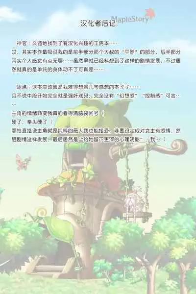 大好きだった花ちゃんがハッピーバースデイされた日EX タイムスリップして犯人を探し出せ!!