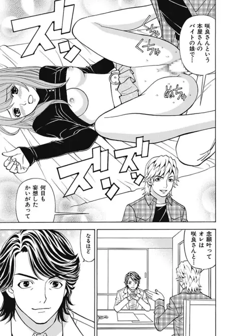 Anoko ni Itazura Maruchi Sousa 4th ~Boku no Mousou ga Genjitsu ni~