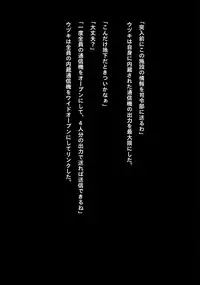 Idol Cyber Battle NEO GENERATOR episode 2 Wana? Torae rareta nakama