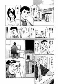 [Hazuki Kaoru] Yuuwaku Celeb