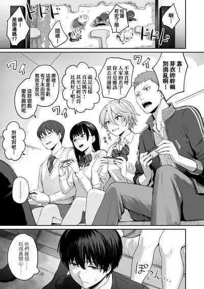 Boku dake ga Sex Dekinai Ie | 家裡兄弟唯獨只有我沒能SEX