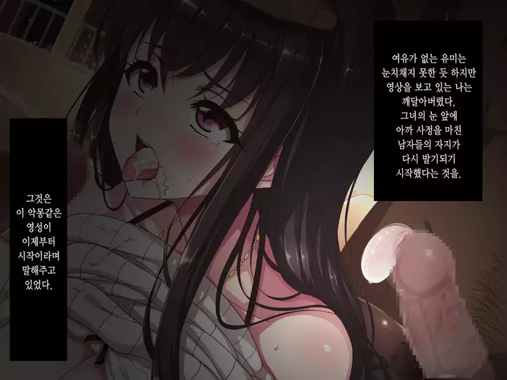 Aru Hi, Net de Mitsuketa no wa ●● Hamedori sareta Kanojo no Douga Datta ch. 3-4