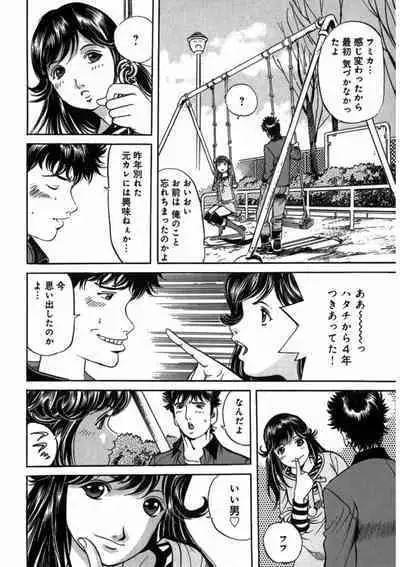プリティINモバイル 1巻