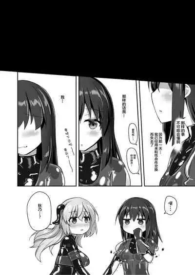 [Cheeseyeast (Naka)] Yumewatari no Mistress night 9 [Chinese] [阿卡姆汉化] [Digital]