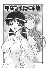 [Ohnuma Hiroshi] Kono Sakura wo Kimi e...