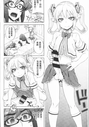 Marble Girls | 閃亮亮的女孩們