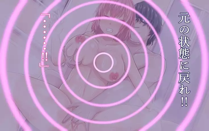 Saimin Megane ~Kareshi Mochi no Ninkisha o Kairaku Ochi Sase Netoru Made~