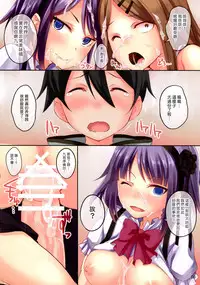 (C89) [Seven Days Holiday (Shinokawa Arumi, Koga Nozomu)] IYASHIKASHI (Dagashi Kashi) [Chinese] [塔布里斯個人漢化]