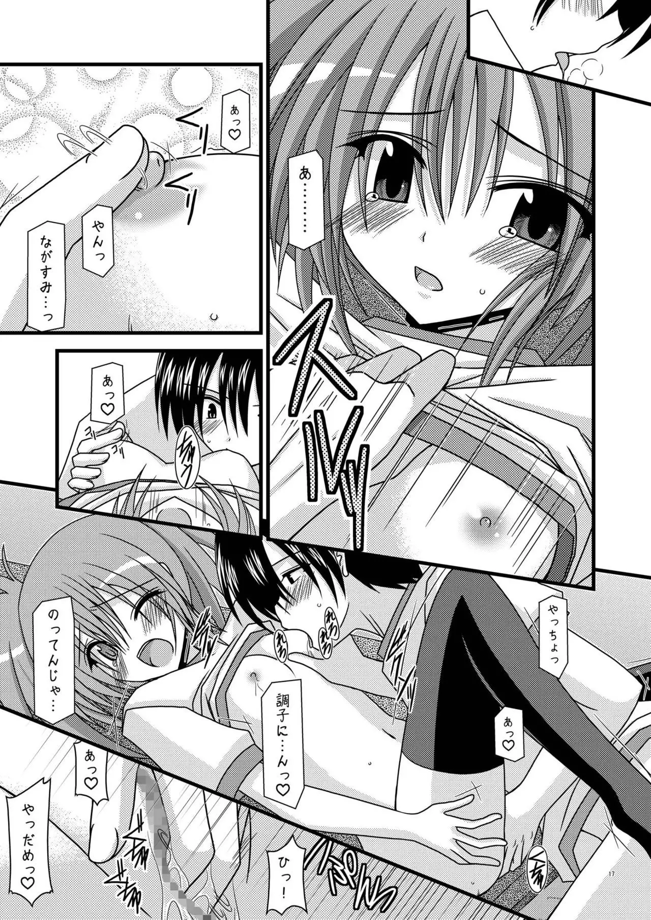 Gangan Yarouze II -Seto no Hanayome SP-