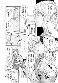 [MG Joe] Hanamaru Bitch