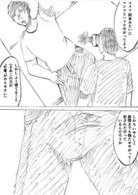 [Etsunan Kouan(Sheena Hirohito)]Second Rape First (Real Person Fiction)(Footballer)