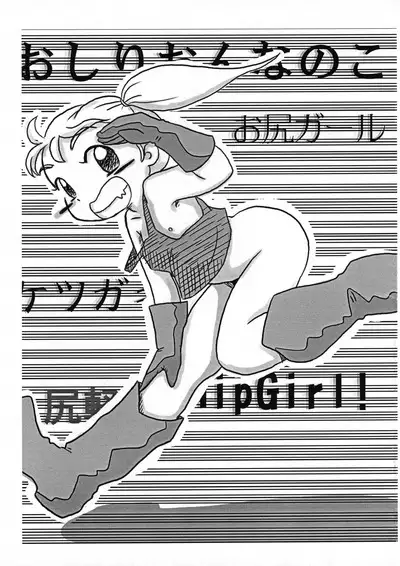 Jyuni no Erohon