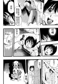 Shoujo wa Inu no Yume o Miru - The Girl Dreams Dogs