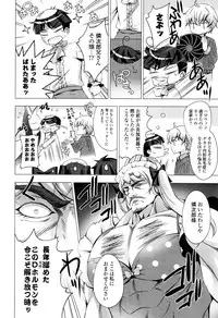 [vanilla] Mayonaka ni Ice Cream [Digital]