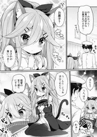 (Houraigekisen! Yo-i! 29Senme!) [Gakushokutei (Watanon)] Yamakaze-chan no Abunai Maint Jijo (Kantai Collection -KanColle-)