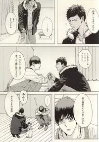 (CCOsaka100) [Matsuri-no-Ato! (Nochiko)] Kokoro Tokasu Mitai ni (Kuroko no Basuke)