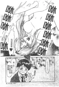 [Nagare Ippon] Charm Point | 學園魅惑情事 [Chinese]