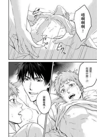 Shusendo Kishi ga Ore o Nakaseyou to Shiteimasu | 守財奴騎士對惹我哭感到樂在其中 Ch. 1-12