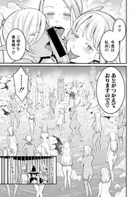 COMIC Shingeki 2018-12 [Digital]