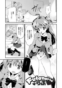 COMIC Unreal 2011-08 Tokubetsu Furoku