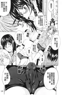 [Yajima Index] Bijinkazoku ga Yattekita YA-YU-YO | 我家隔壁的美人家族 YA-YU-YO [Chinese]