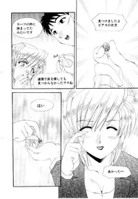 [Kurokawa Mio] Kotoba Ni Deki Nai Koi o Shiyou - Let's fall in a indescrible love!