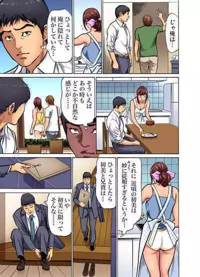 [Hazuki Kaoru] Gikei ni Yobai o Sareta Watashi wa Ikudotonaku Zecchou o Kurikaeshita (full color) 1-8 [Decensored]