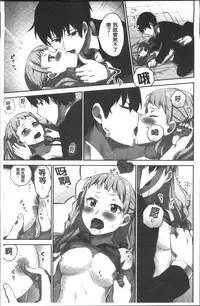 [Namita] Iinchou no Hi. Mi. Tsu. ~Itta Kaisuu ga Barechau Sekai~ | 委員長的小祕密 ～高潮的次數會顯露出來的世界～ [Chinese]