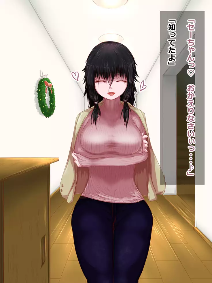 Hikikomori na Oneechan ni Kamatteagetetara Mechakucha ni Sareteta