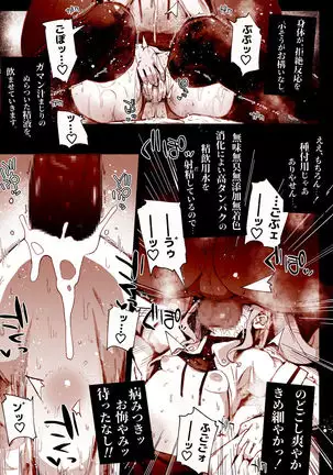 Kaiki! Toshi Densetsu Oji-san ~Mesugaki Butta Otokonoko no Zettai Ikanai Soku Ochi Kimodameshi~