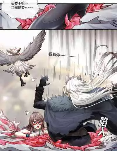 [LSC5] 銀灰博士の大君の触苗床改造