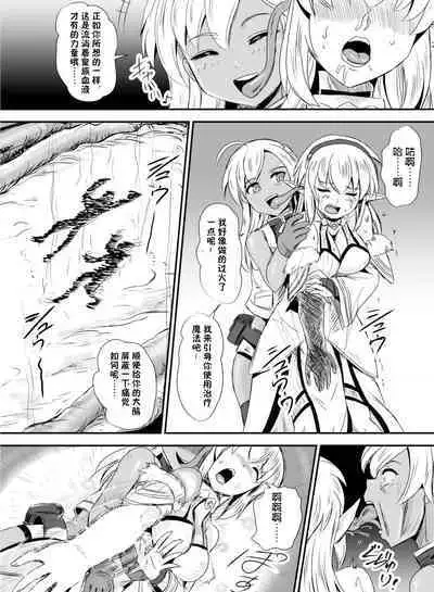 Mimic Intrusion | 寄生侵蚀者