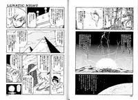 [Mii Akira] Lunatic Night 1