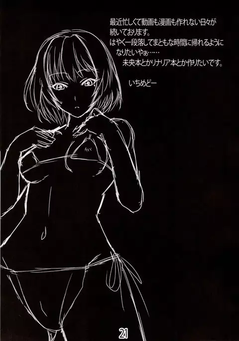 9006pro e Youkoso!! Yukemuri hen