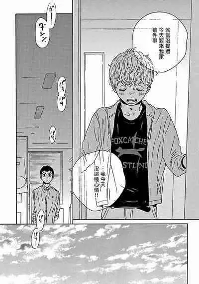 PERFECT FIT Ch. 1-10 + 特典