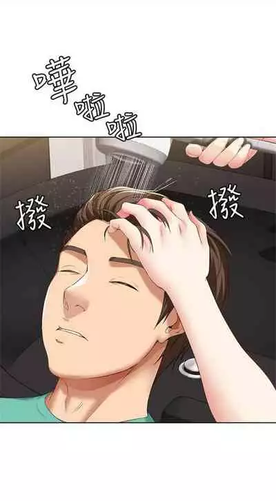 [週四] [嫌疑犯H & 金Zetta] 寄宿日記 1-21 官方中文（連載中）